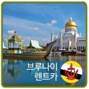 로얄렌트카 이미지