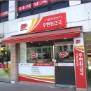 서울신정단지우편취급국
