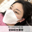 오하이네일 | 청주자연눈썹 오하이브로우 만족했던 후기