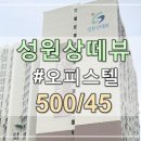 개금성원상떼뷰오피스텔 이미지