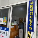 대원자동차정비공장 이미지