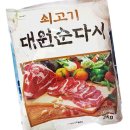 대원농산물 쇼핑하우