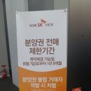 SK보라매뷰아파트 앞 이미지