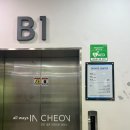 하늘문화센터 체육동1층 이미지