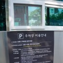 무념무상 | 서울 근교 등산, 청계산 매봉코스, 주차정보