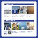 2024 제 14회 화성 뱃놀이 축제 - 승선 프로그램 예매, 축제 정보와 후기