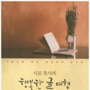여행을남기다