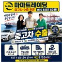 옥천자동차유리 | 믿을만한 옥천중고차수출 후기