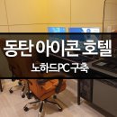 모텔아이콘 이미지