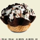 콜드스톤 - 달서구 월배로46길 74 | 콜드스톤