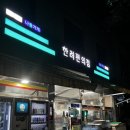 한려편의점 네이버블로그