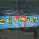 김해세종학원