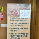 부안한증막