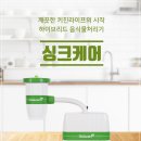 싱크케어 네이버블로그