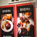 점촌돈가스