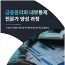 한국금융인재개발원