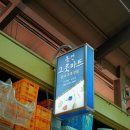 청아젓집