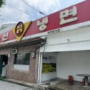 유진칡냉면 이미지