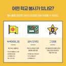 창남초등학교 이미지