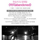 한승석 정재일 바리 이미지