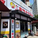 손큰할매순대국 화정점 이미지