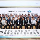 함양산양삼협회 영농조합법인 이미지