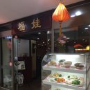 푸와대동점 이미지