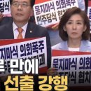 이 대통령과 민주당의 '굿캅 베드캅' 역할 분담'?… 원로언론인의 통탄 이미지
