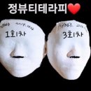 정뷰티라인
