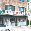홍천해물찜 이미지
