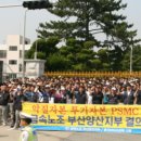 (주)피에스엠씨