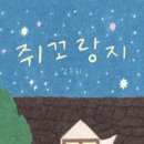 꼬랑지 이미지