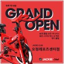 하루 딱 50분! 재키클럽 오정레포츠센터점 RE OPEN 이미지