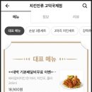 치킨인류고덕국제점 이미지