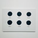 아트워즈 (ART WORDS), 나의 첫 번째 예술선언 | 🗂️ 일단기록, 안규철 열두 개의 질문(Twelve Questions) 관람기록 / F1963 국제갤러리 부산점