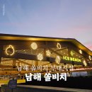남해 쏠비치 부대시설 총정리 식당 산책로 인피니티풀 할인 정보까지