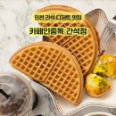 카페인중독간석점