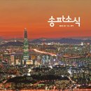 송파우체국 이미지
