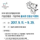 동계농업협동조합 이미지