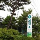 뇌곡보건진료소 이미지