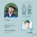 6월 9일, 10일 예술의전당 공연&amp;전시를 퀴베롱과 함께 하세요~