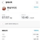 플라이 가이즈