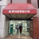 동대문상가C동 이미지