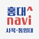 홍대사무실공감부동산중개 이미지