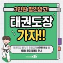 K타이거즈 최강태권도 이미지