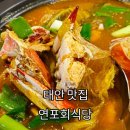 연포회식당