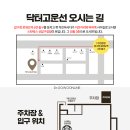 닥터고운선의원 이미지