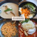 오리좋아 | 부천 옥길 스타필드 맛집 큰사위오리집 점심 솔직후기