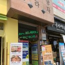 성경만두요리동백점 이미지
