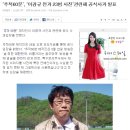 ‘추적60분’, ‘이경규 전과 23범 사진’관련해 공식사과 발표 이미지